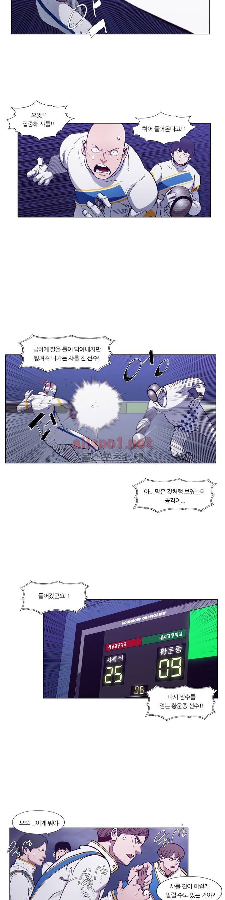 신의 속도 89화 17