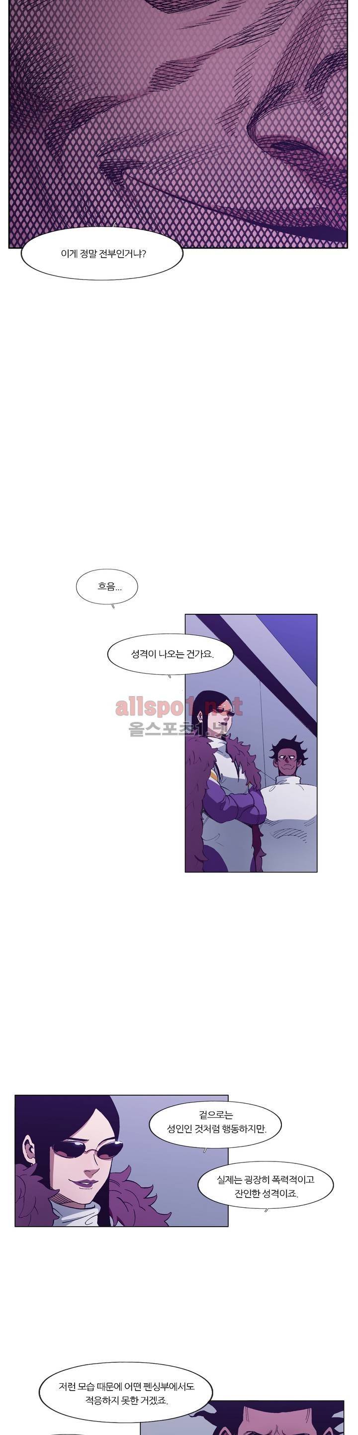 신의 속도 89화 20
