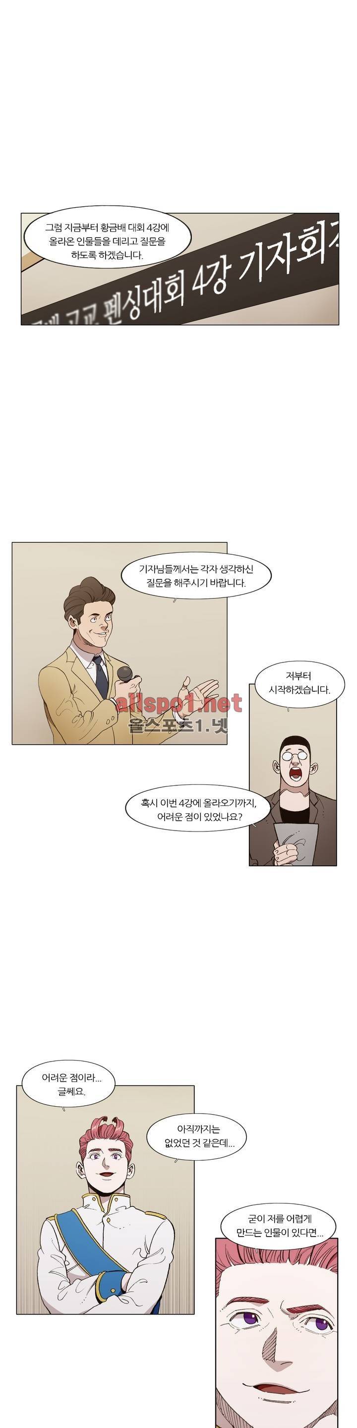 신의 속도 99화 1