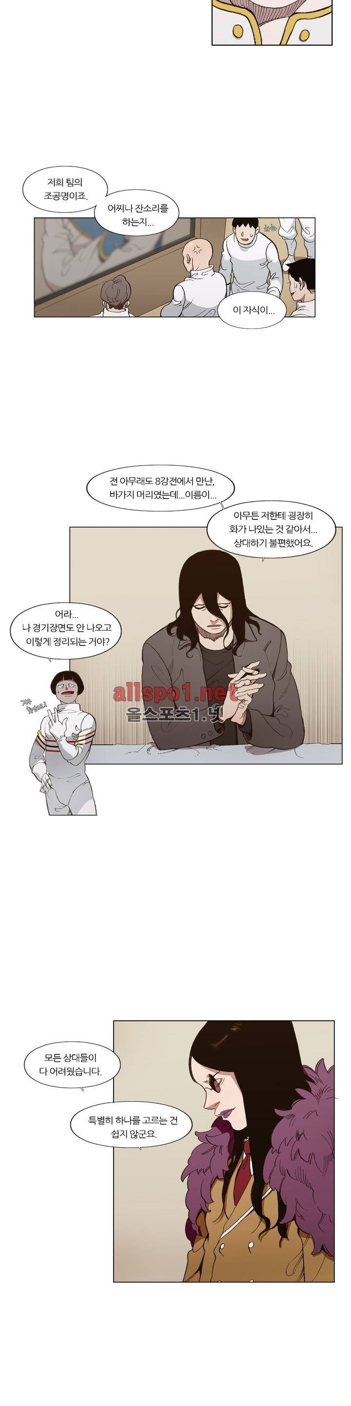 신의 속도 99화 2