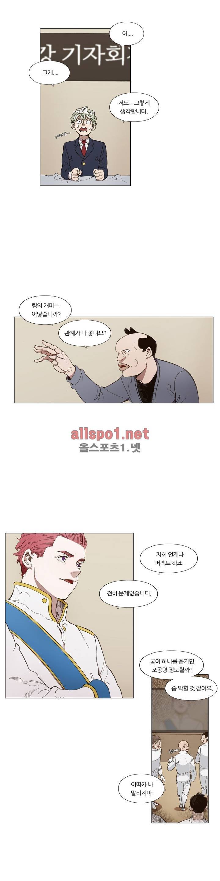 신의 속도 99화 3
