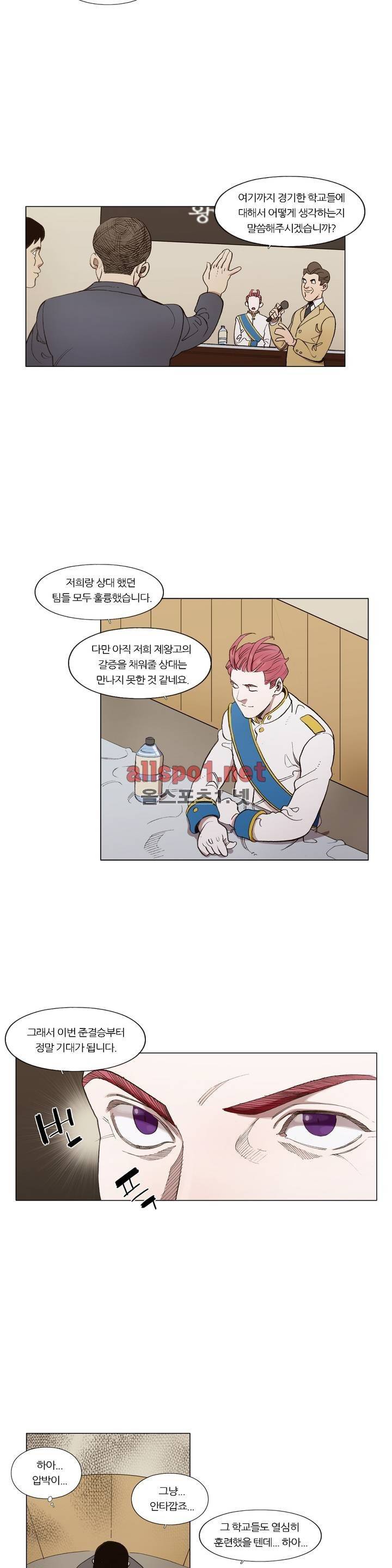 신의 속도 99화 5