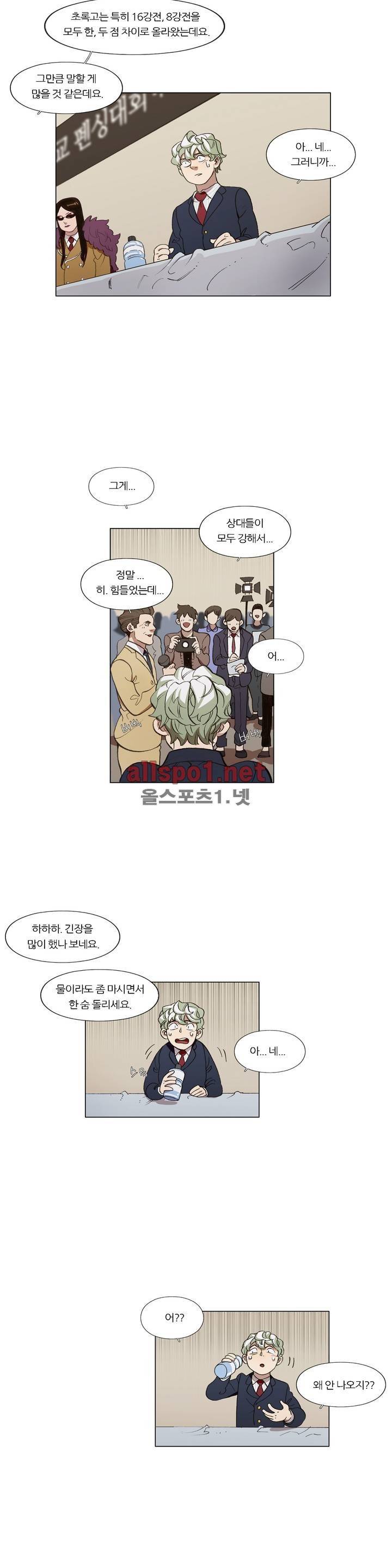 신의 속도 99화 7