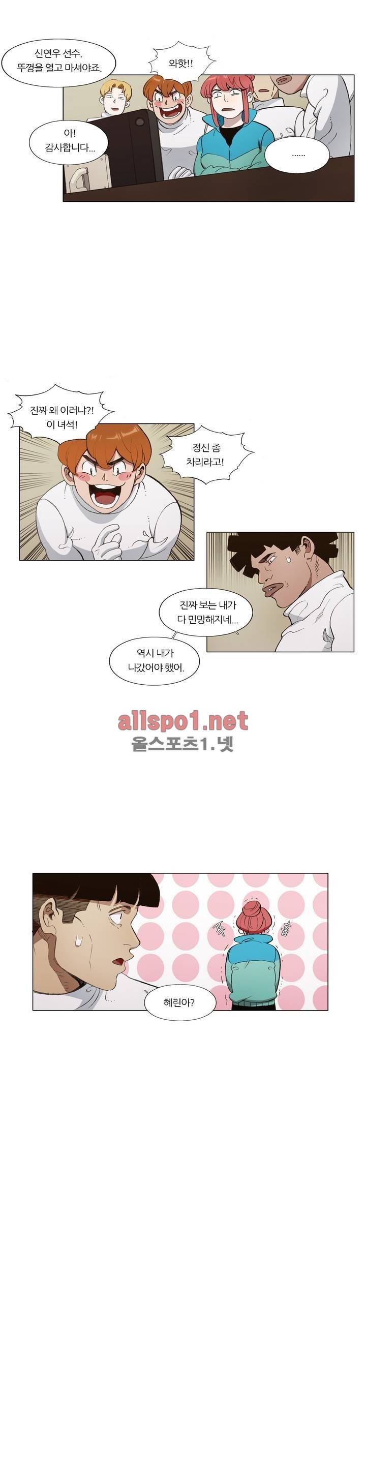 신의 속도 99화 8