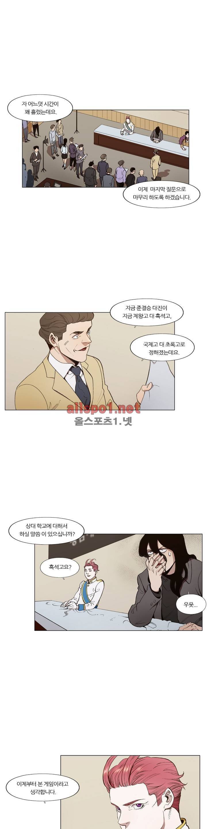 신의 속도 99화 10