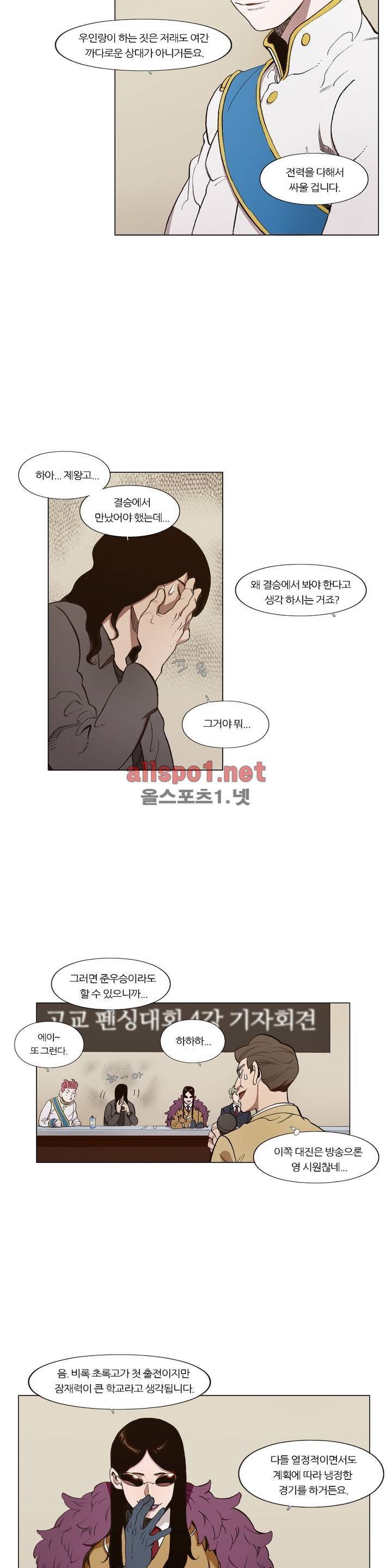 신의 속도 99화 11