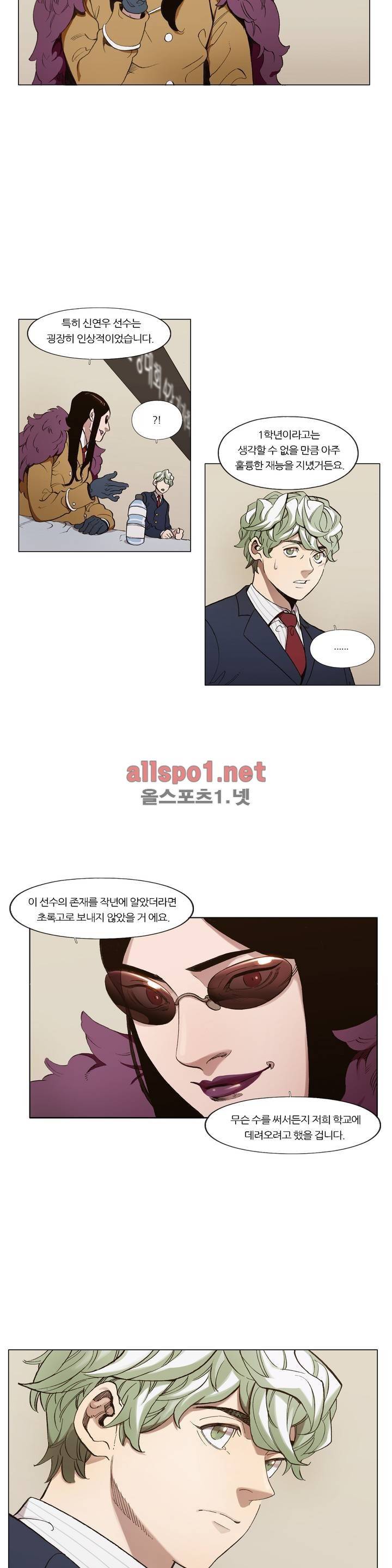 신의 속도 99화 12