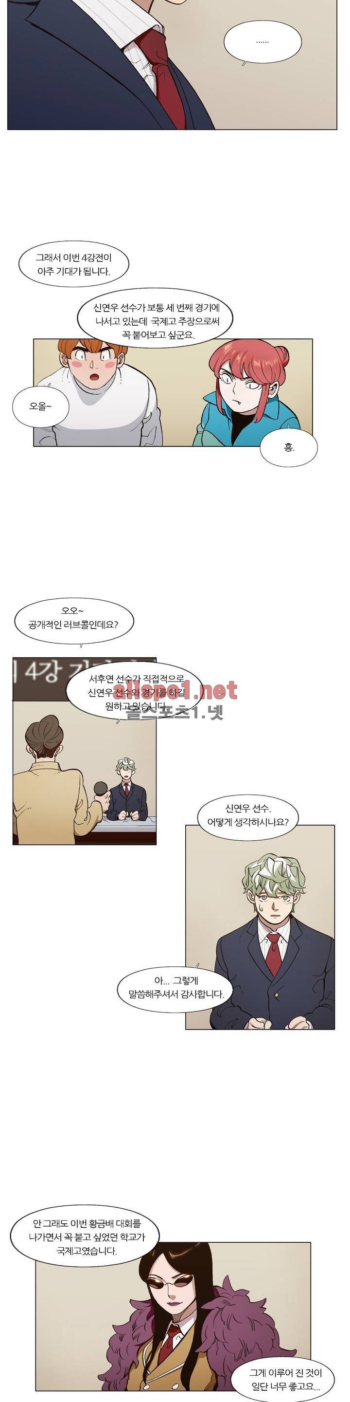 신의 속도 99화 13