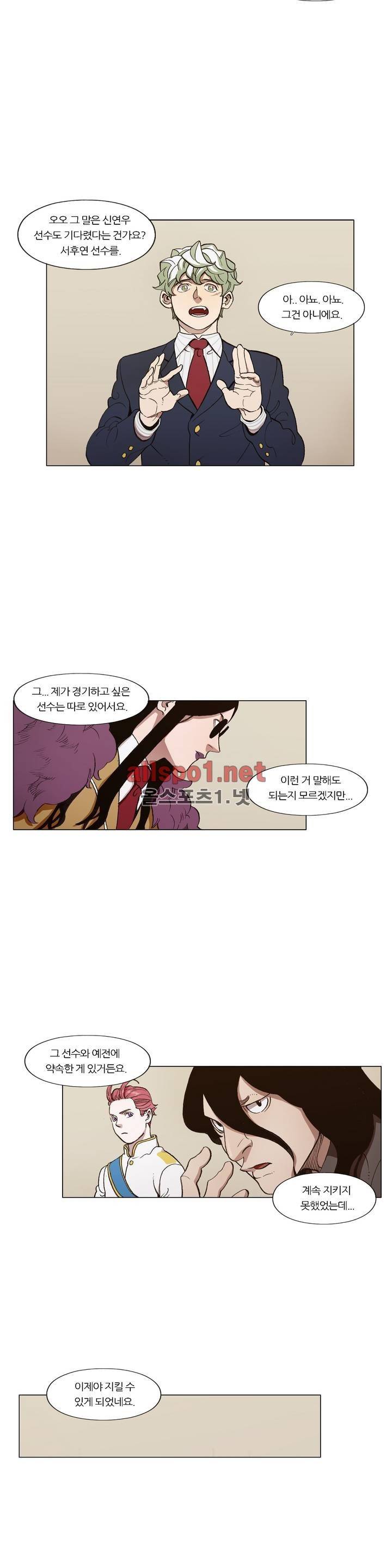 신의 속도 99화 14