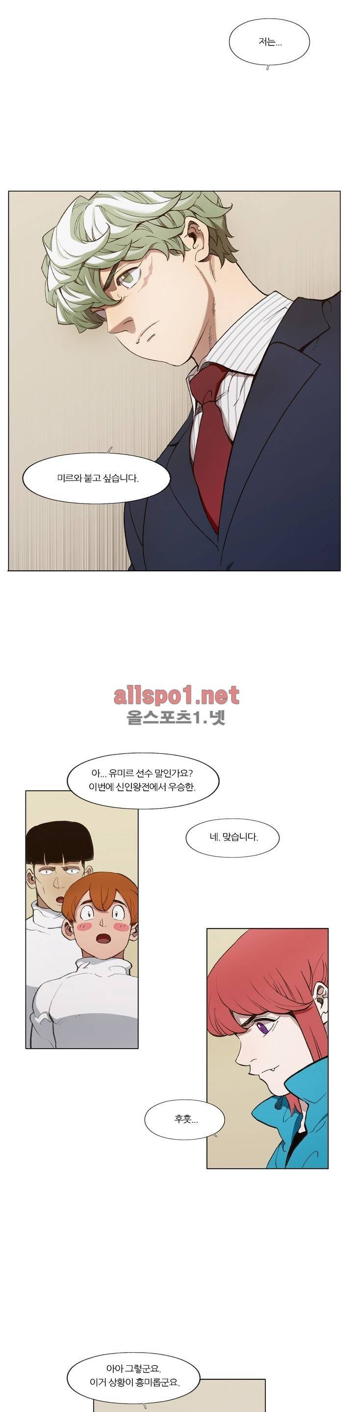 신의 속도 99화 15