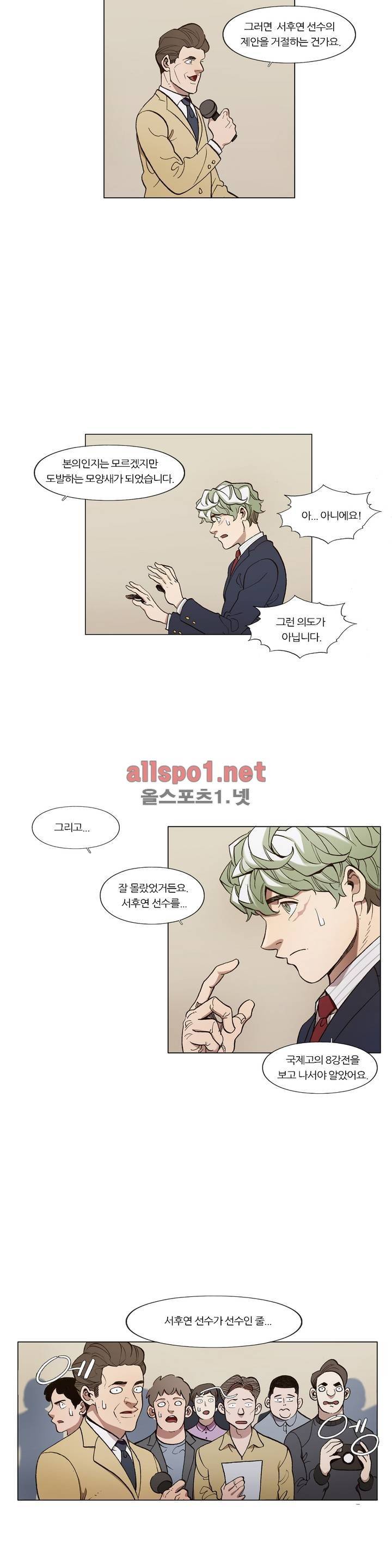 신의 속도 99화 16