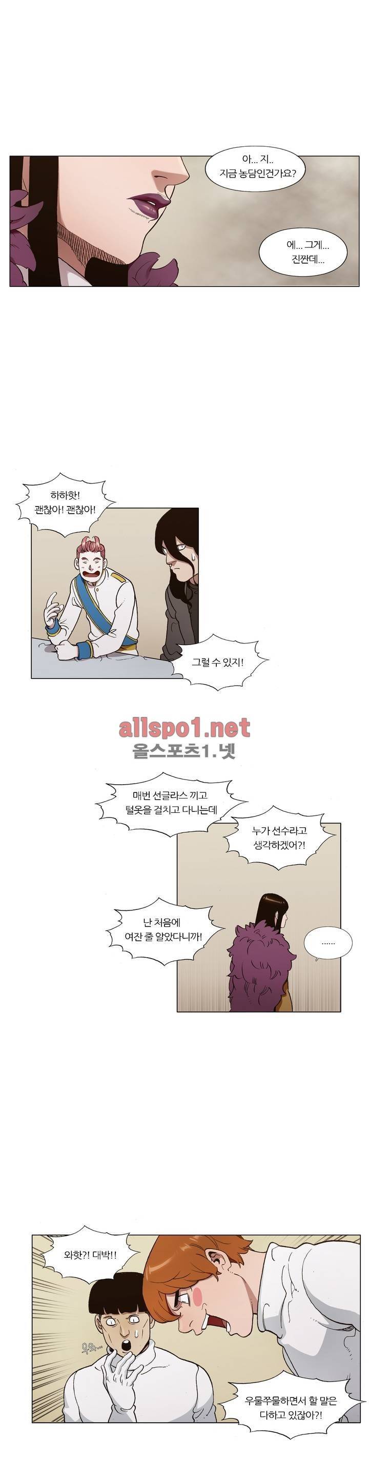 신의 속도 99화 17