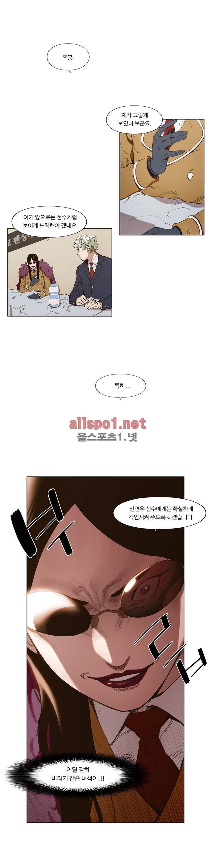 신의 속도 99화 18