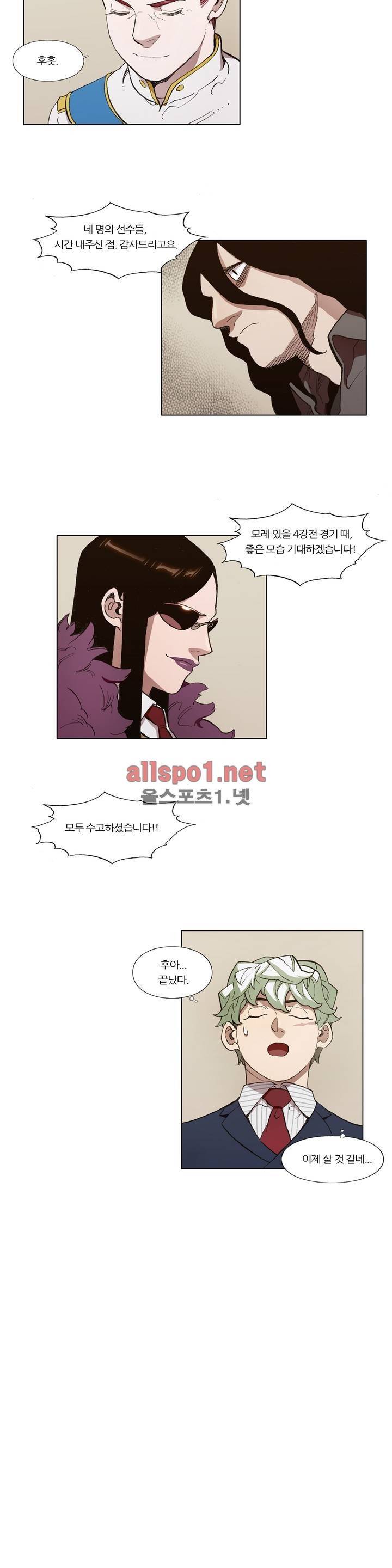신의 속도 99화 20