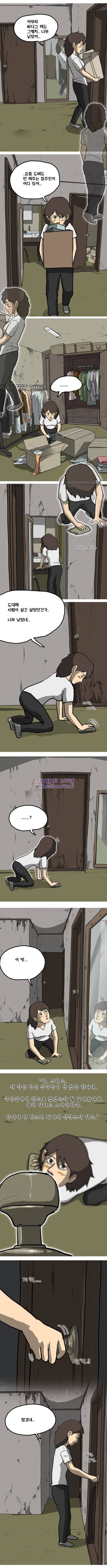 조명가게 4화 - 문 2