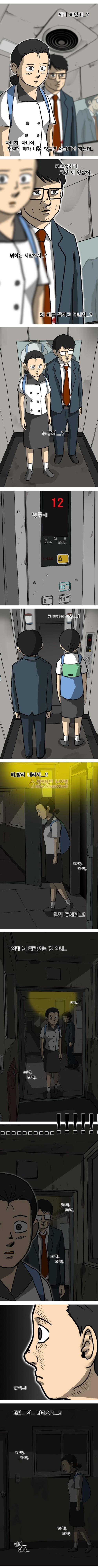 조명가게 14화 - 아파트 3