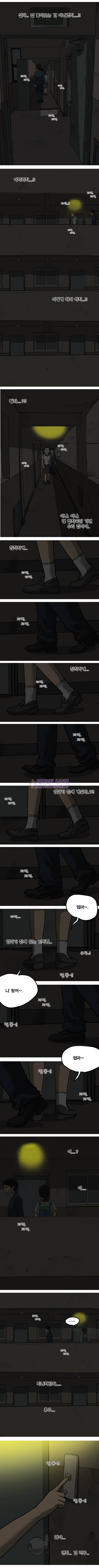 조명가게 14화 - 아파트 4