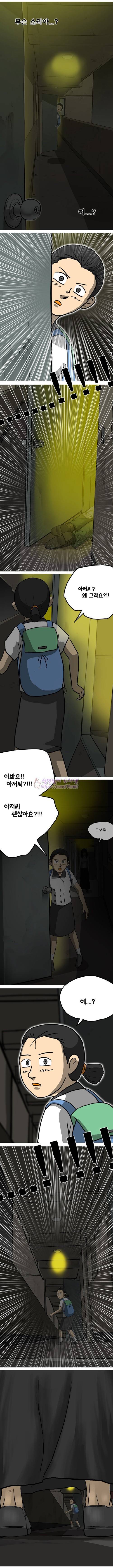 조명가게 14화 - 아파트 7