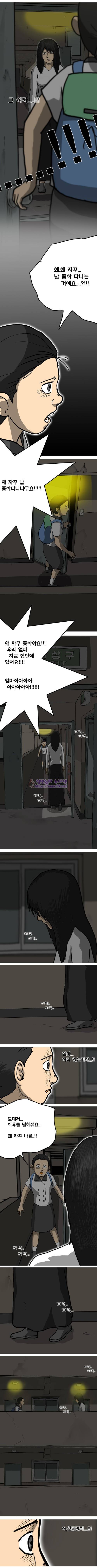 조명가게 14화 - 아파트 8