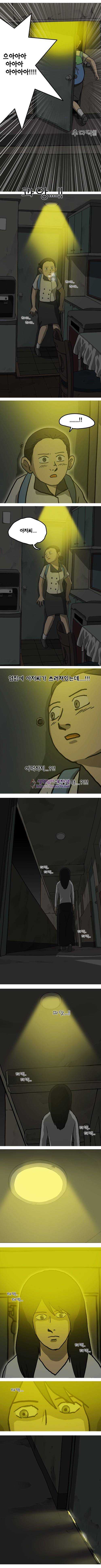 조명가게 14화 - 아파트 9