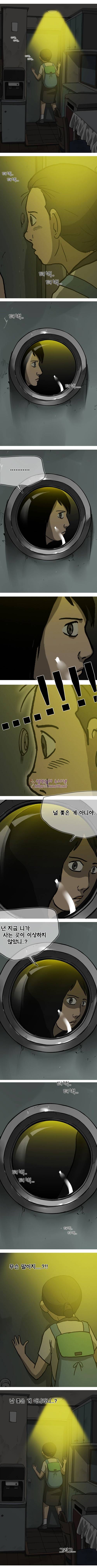 조명가게 14화 - 아파트 10