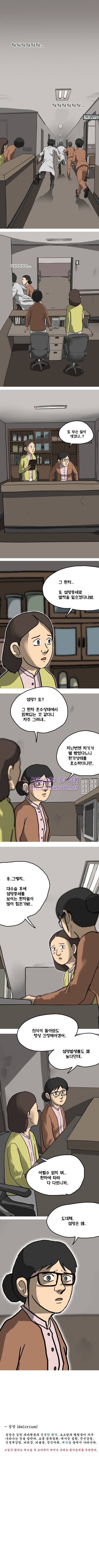 조명가게 24화 - 비밀 1