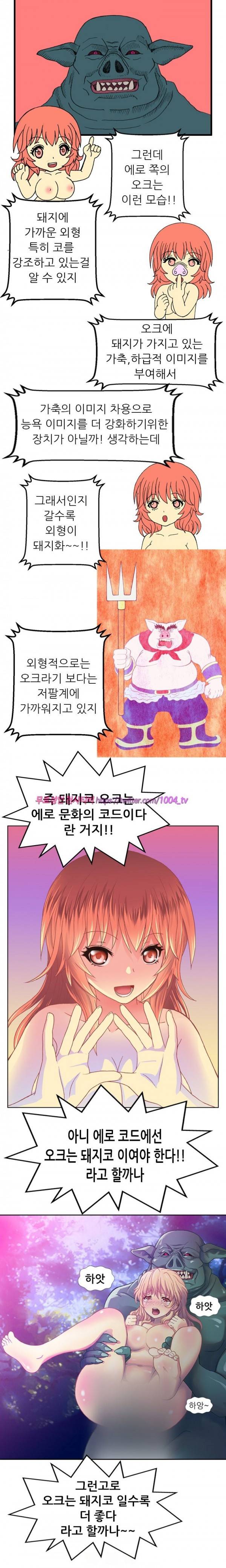 나의 에로한 여친 3화 2