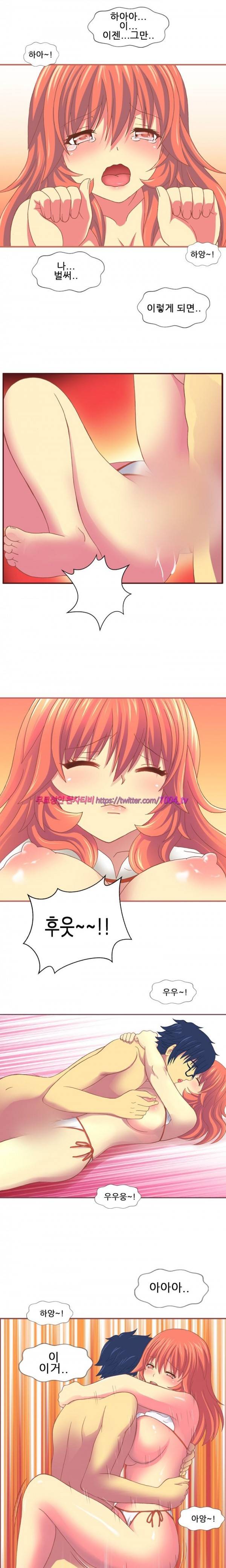 나의 에로한 여친 13화 3