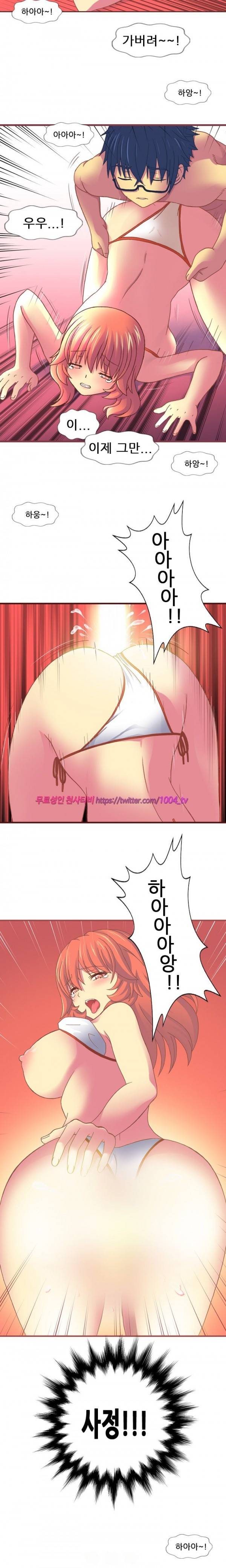 나의 에로한 여친 13화 6