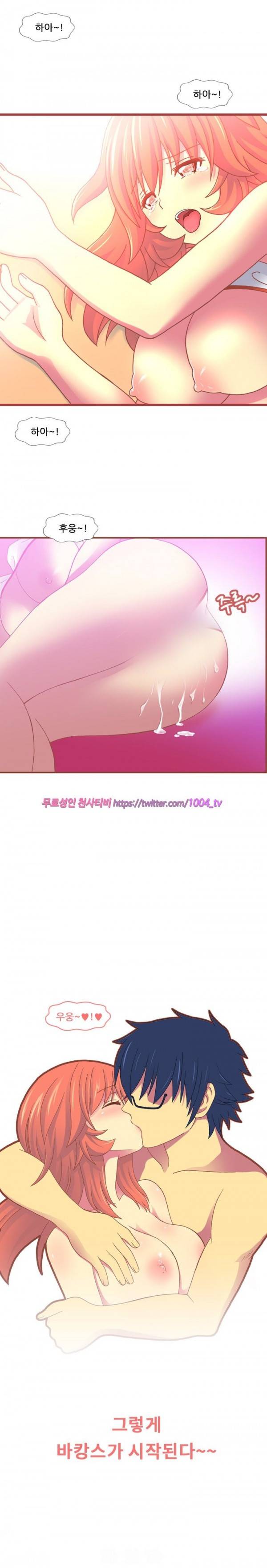 나의 에로한 여친 13화 7