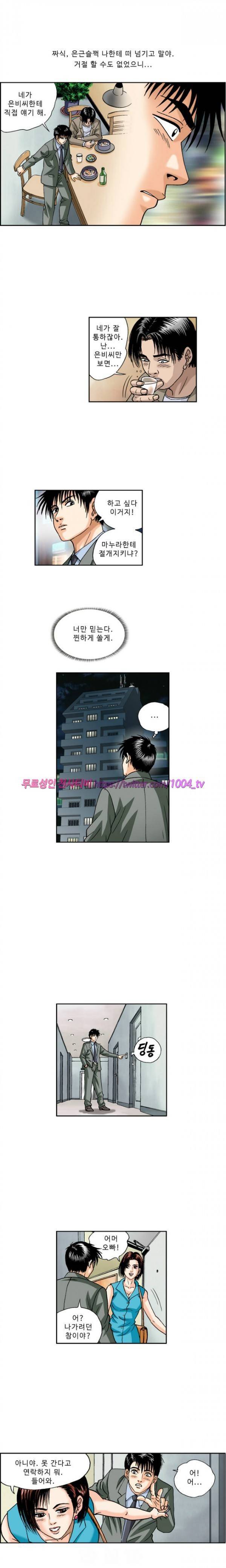 힐링걸 22화 2