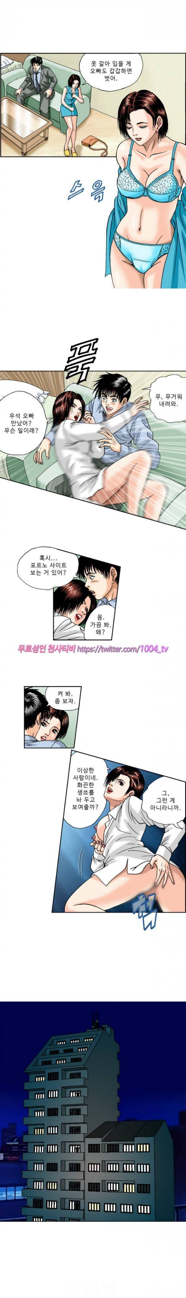 힐링걸 22화 3