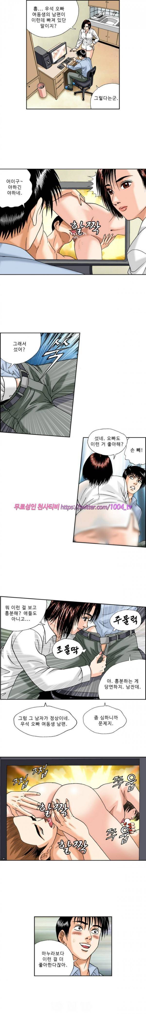 힐링걸 22화 4