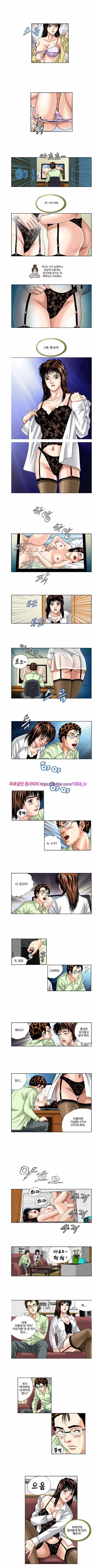 힐링걸 32화 2