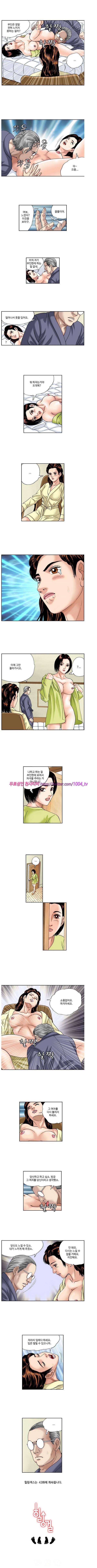 힐링걸 42화 2
