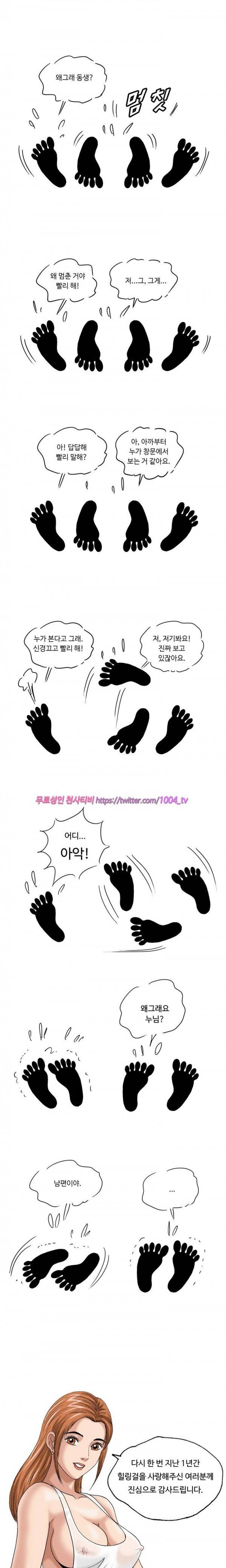 힐링걸 에필로그 2