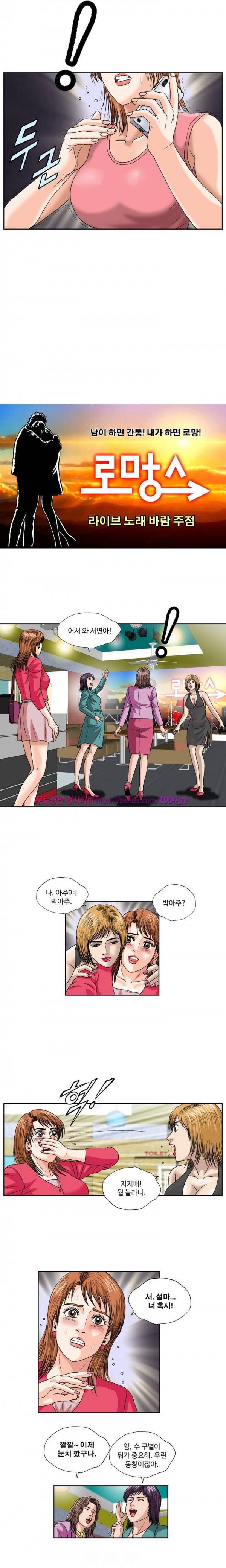힐링걸 에필로그 4