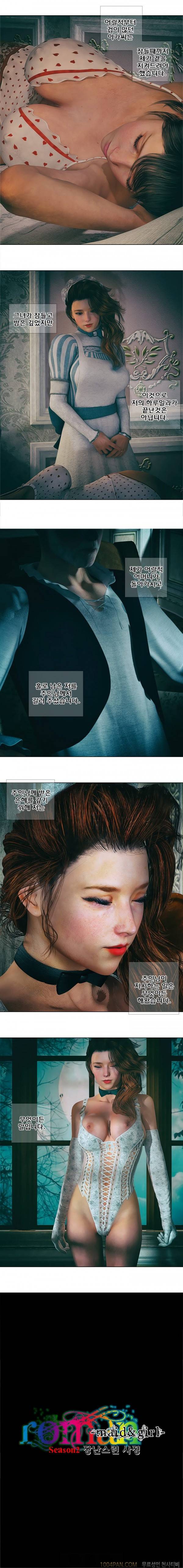 장난스런 사정 시즌2 프롤로그 3