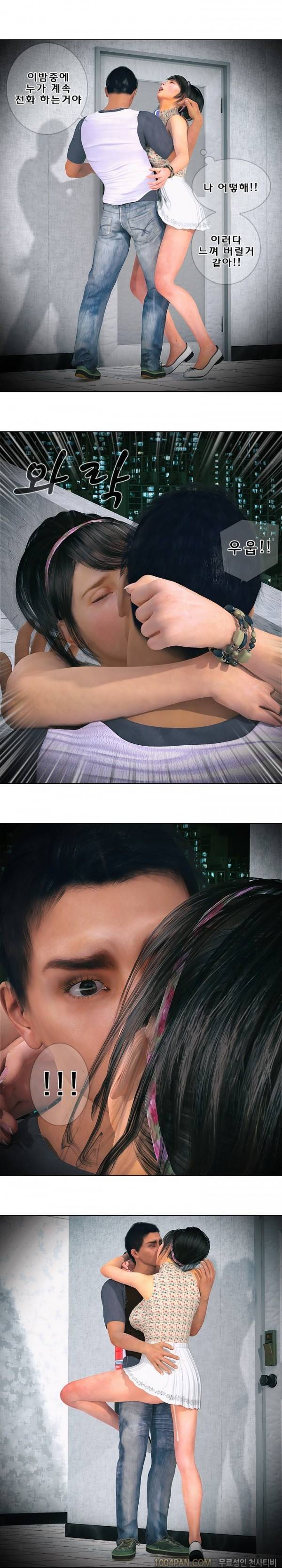 장난스런 사정 시즌2 20화 2