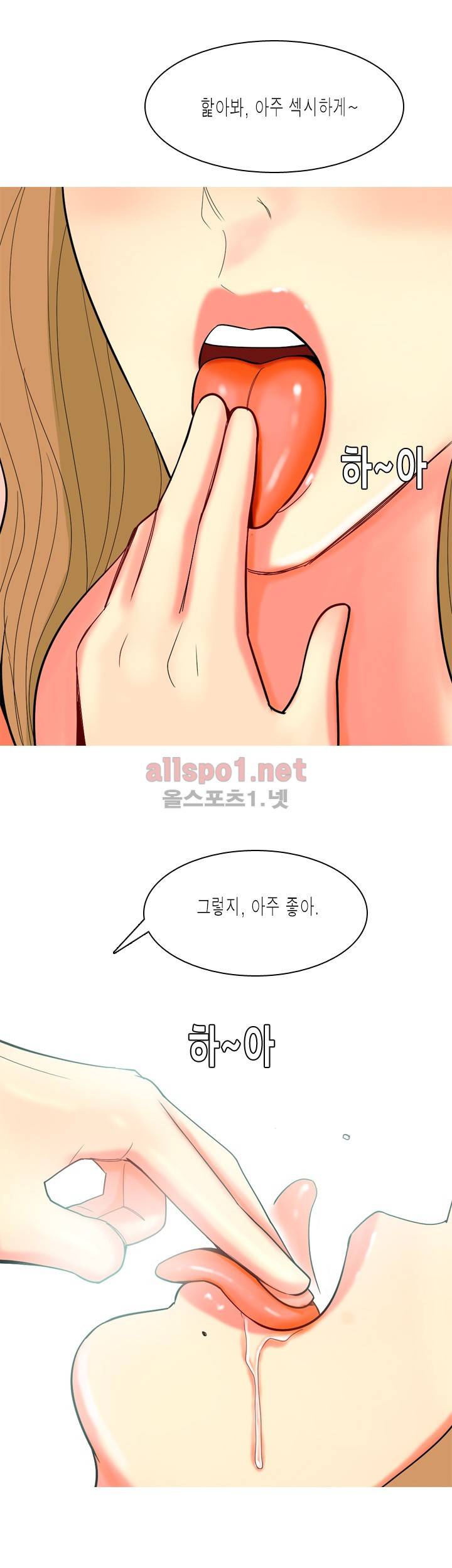 빨간연두 69화 4