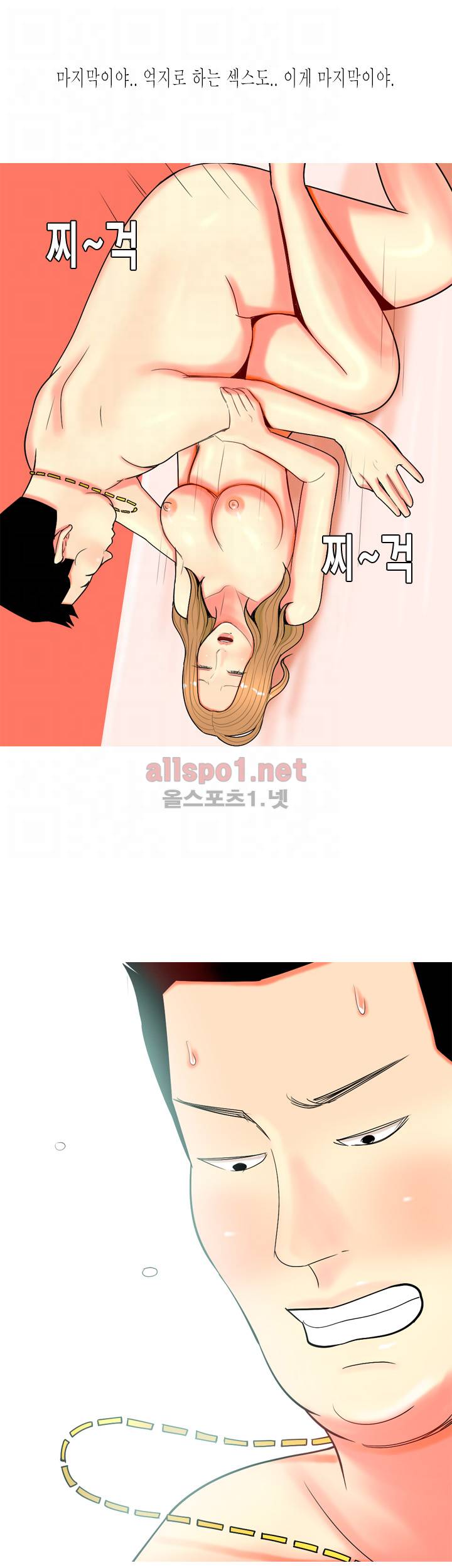 빨간연두 69화 6