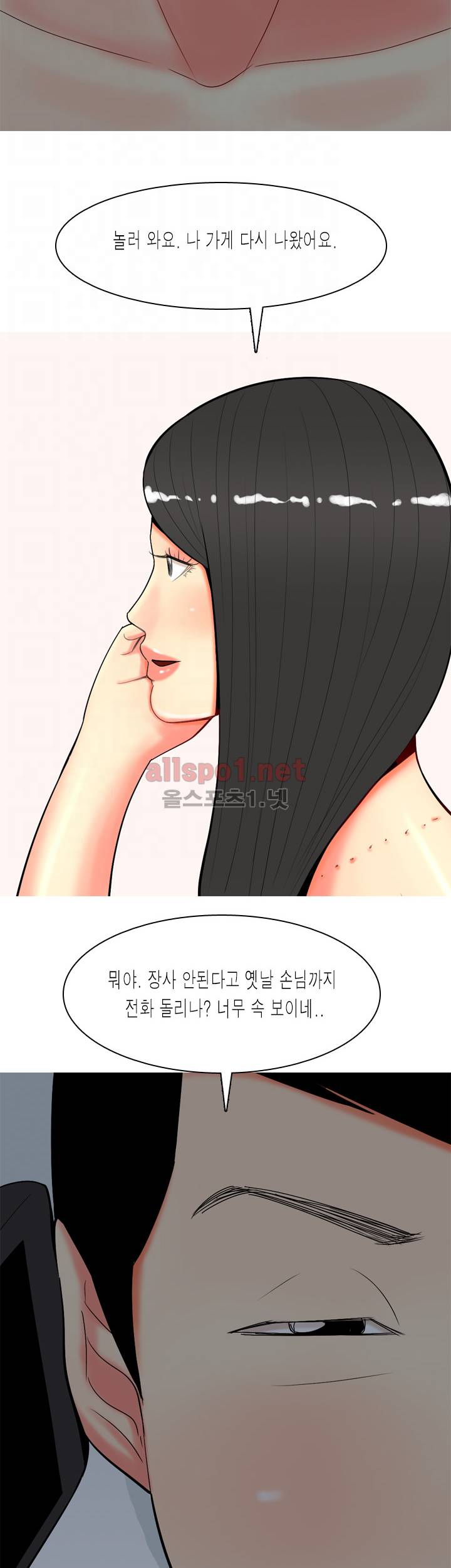 빨간연두 69화 11