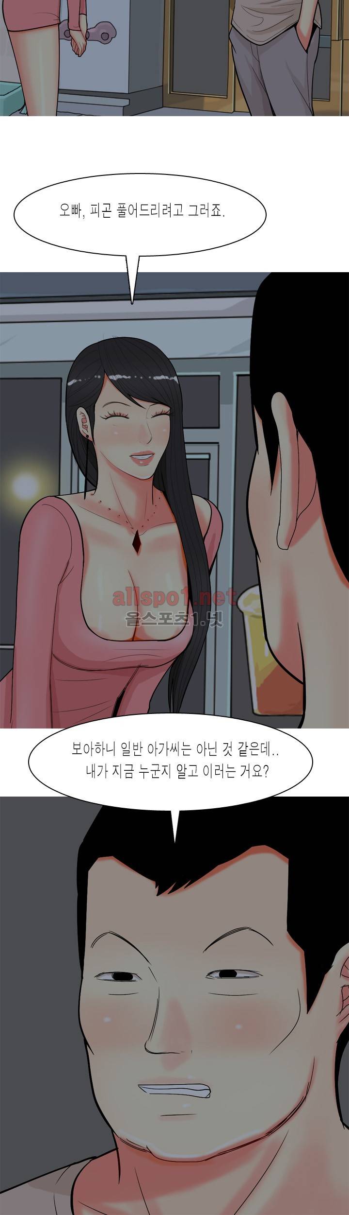 빨간연두 69화 15