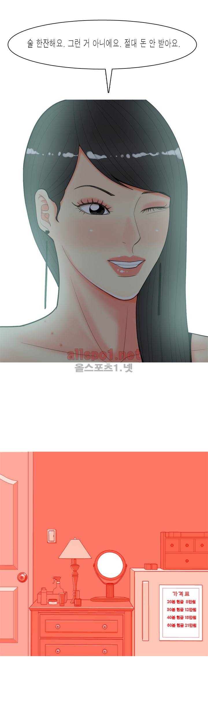 빨간연두 69화 16