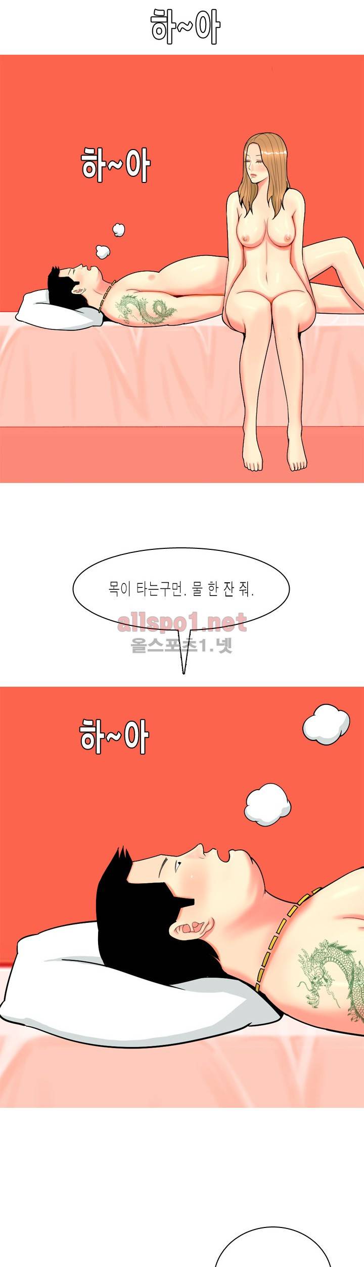 빨간연두 69화 17