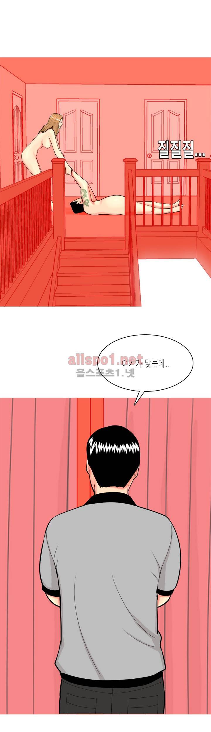 빨간연두 69화 24