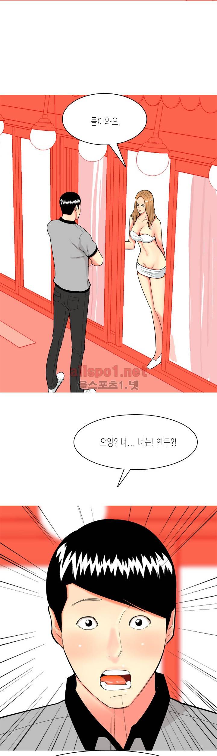 빨간연두 69화 26
