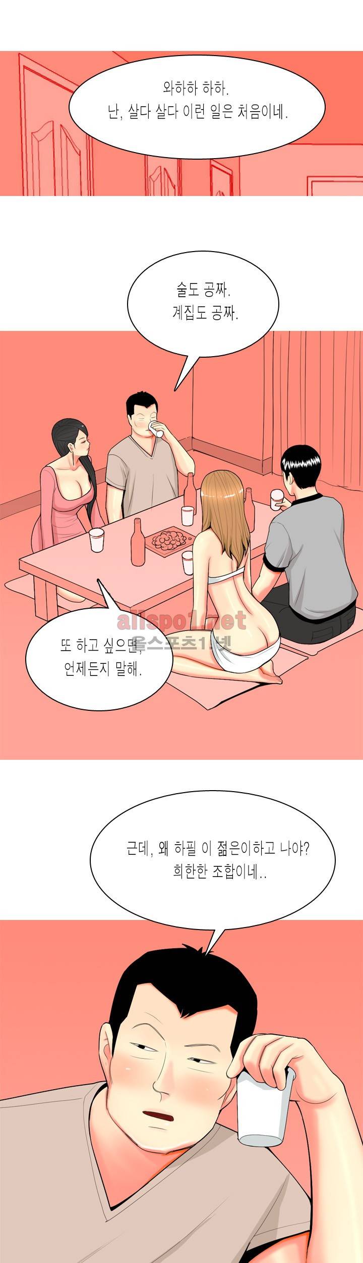 빨간연두 69화 28