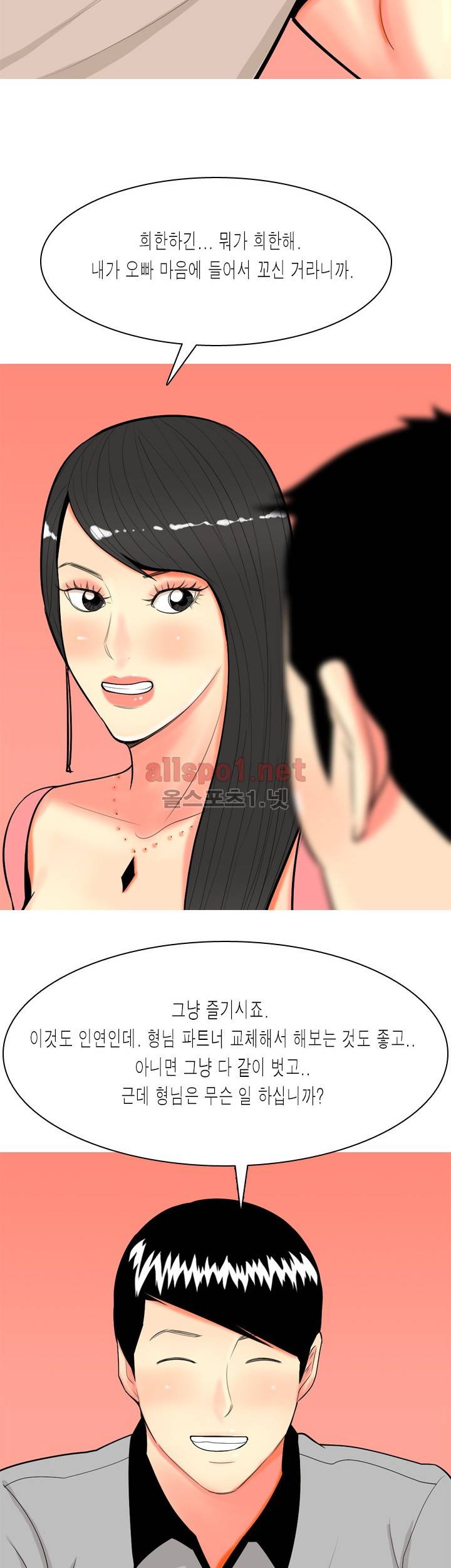 빨간연두 69화 29