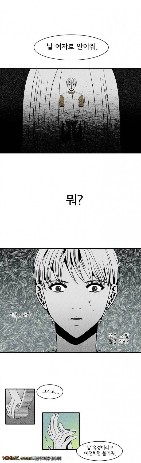지독 22화 3